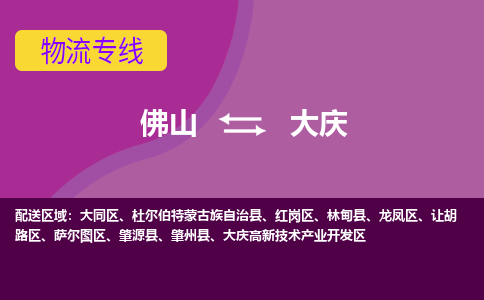 佛山到大慶大慶高新技術(shù)產(chǎn)業(yè)開(kāi)發(fā)區(qū)電動(dòng)車(chē)郵寄|佛山到大慶大慶高新技術(shù)產(chǎn)業(yè)開(kāi)發(fā)區(qū)摩托車(chē)托運(yùn)不拆電池也可以物流了