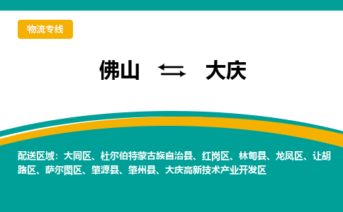 佛山到大慶肇州縣電動(dòng)車郵寄|佛山到大慶肇州縣摩托車托運(yùn)不拆電池也可以物流了