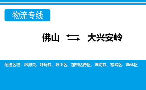 佛山到大興安嶺松嶺區(qū)電動車郵寄|佛山到大興安嶺松嶺區(qū)摩托車托運不拆電池也可以物流了
