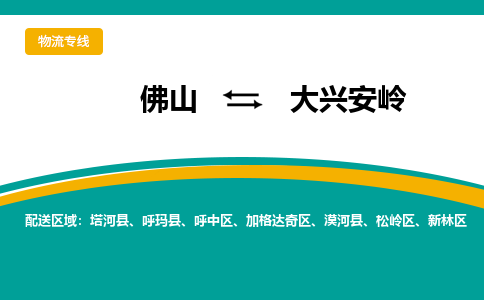 佛山到大興安嶺漠河縣電動(dòng)車郵寄|佛山到大興安嶺漠河縣摩托車托運(yùn)不拆電池也可以物流了