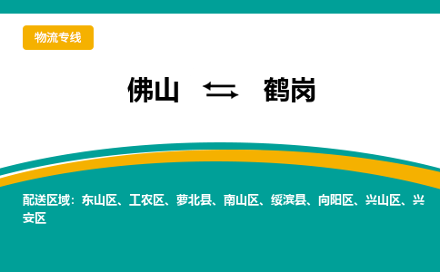 佛山到鶴崗工農(nóng)區(qū)電動車郵寄|佛山到鶴崗工農(nóng)區(qū)摩托車托運不拆電池也可以物流了