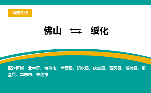佛山到綏化北林區(qū)電動車郵寄|佛山到綏化北林區(qū)摩托車托運不拆電池也可以物流了