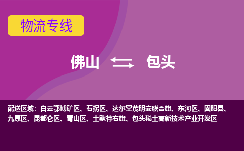 佛山到包頭九原區(qū)電動(dòng)車郵寄|佛山到包頭九原區(qū)摩托車托運(yùn)不拆電池也可以物流了