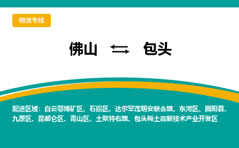 佛山到包頭青山區(qū)電動車郵寄|佛山到包頭青山區(qū)摩托車托運不拆電池也可以物流了