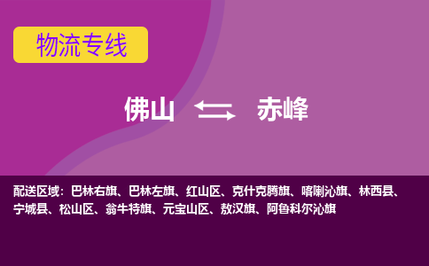 佛山到赤峰巴林左旗電動(dòng)車郵寄|佛山到赤峰巴林左旗摩托車托運(yùn)不拆電池也可以物流了