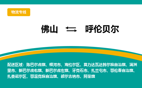 佛山到呼倫貝爾海拉爾區(qū)電動車郵寄|佛山到呼倫貝爾海拉爾區(qū)摩托車托運(yùn)不拆電池也可以物流了