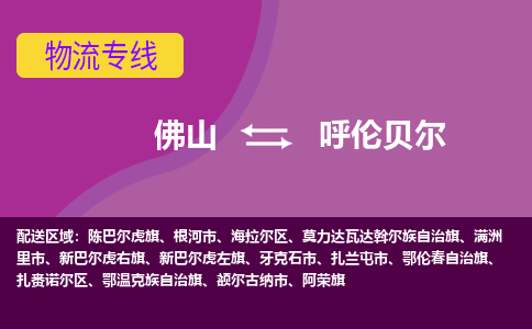 佛山到呼倫貝爾莫力達(dá)瓦達(dá)斡爾族自治旗電動車郵寄|佛山到呼倫貝爾莫力達(dá)瓦達(dá)斡爾族自治旗摩托車托運不拆電池也可以物流了