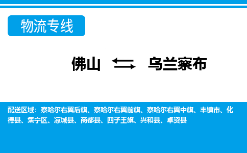 佛山到烏蘭察布四子王旗電動(dòng)車郵寄|佛山到烏蘭察布四子王旗摩托車托運(yùn)不拆電池也可以物流了