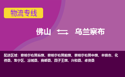 佛山到烏蘭察布興和縣電動(dòng)車(chē)郵寄|佛山到烏蘭察布興和縣摩托車(chē)托運(yùn)不拆電池也可以物流了