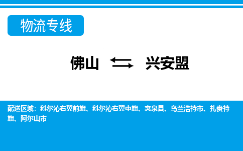 佛山到興安盟科爾沁右翼前旗電動車郵寄|佛山到興安盟科爾沁右翼前旗摩托車托運(yùn)不拆電池也可以物流了