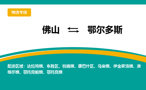 佛山到鄂爾多斯烏審旗電動車郵寄|佛山到鄂爾多斯烏審旗摩托車托運不拆電池也可以物流了
