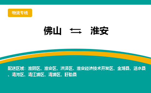 佛山到淮安清河區(qū)電動車郵寄|佛山到淮安清河區(qū)摩托車托運不拆電池也可以物流了