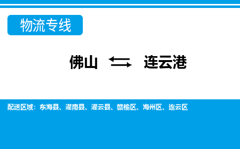 佛山到連云港海州區(qū)電動車郵寄|佛山到連云港海州區(qū)摩托車托運不拆電池也可以物流了