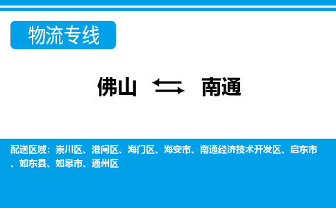 佛山到南通崇川區(qū)電動(dòng)車(chē)郵寄|佛山到南通崇川區(qū)摩托車(chē)托運(yùn)不拆電池也可以物流了