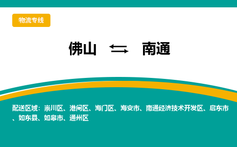 佛山到南通港閘區(qū)電動(dòng)車(chē)郵寄|佛山到南通港閘區(qū)摩托車(chē)托運(yùn)不拆電池也可以物流了