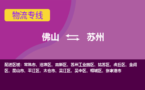 佛山到蘇州平江區(qū)電動車郵寄|佛山到蘇州平江區(qū)摩托車托運不拆電池也可以物流了