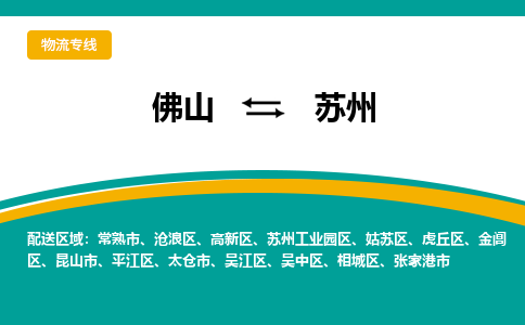 佛山到蘇州吳江區(qū)電動(dòng)車郵寄|佛山到蘇州吳江區(qū)摩托車托運(yùn)不拆電池也可以物流了