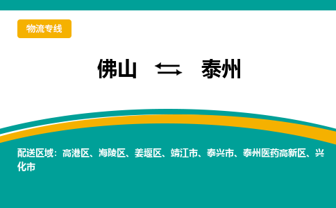 佛山到泰州興化市電動(dòng)車郵寄|佛山到泰州興化市摩托車托運(yùn)不拆電池也可以物流了
