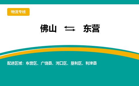 佛山到東營廣饒縣電動車郵寄|佛山到東營廣饒縣摩托車托運不拆電池也可以物流了