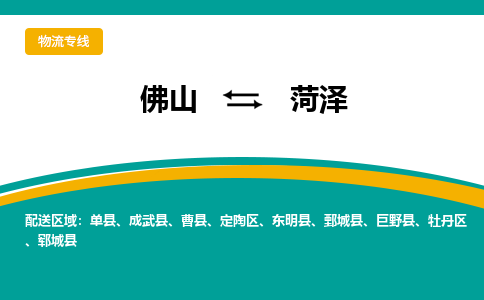 佛山到菏澤成武縣電動車郵寄|佛山到菏澤成武縣摩托車托運不拆電池也可以物流了