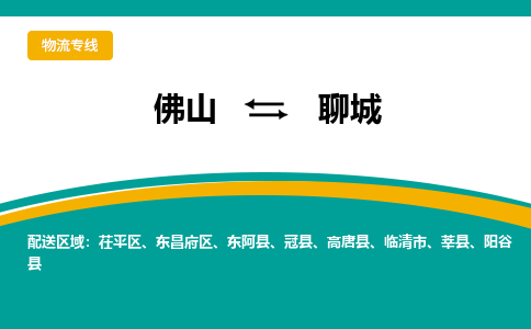 佛山到聊城莘縣電動車郵寄|佛山到聊城莘縣摩托車托運不拆電池也可以物流了