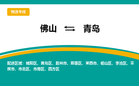 佛山到青島市北區(qū)電動(dòng)車郵寄|佛山到青島市北區(qū)摩托車托運(yùn)不拆電池也可以物流了