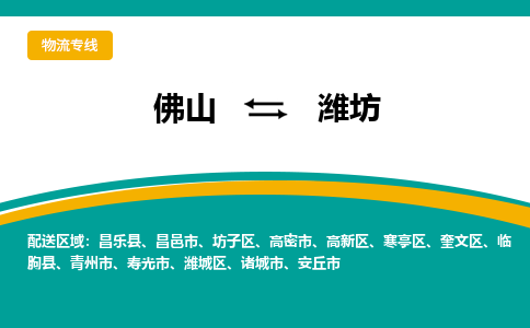 佛山到濰坊濰城區(qū)電動車郵寄|佛山到濰坊濰城區(qū)摩托車托運(yùn)不拆電池也可以物流了