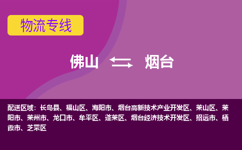 佛山到煙臺(tái)海陽(yáng)市電動(dòng)車(chē)郵寄|佛山到煙臺(tái)海陽(yáng)市摩托車(chē)托運(yùn)不拆電池也可以物流了