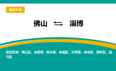 佛山到淄博沂源縣電動車郵寄|佛山到淄博沂源縣摩托車托運不拆電池也可以物流了