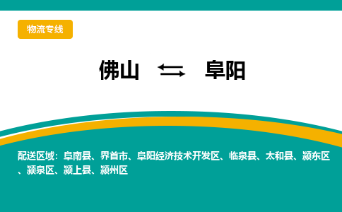 佛山到阜陽潁州區(qū)電動(dòng)車郵寄|佛山到阜陽潁州區(qū)摩托車托運(yùn)不拆電池也可以物流了