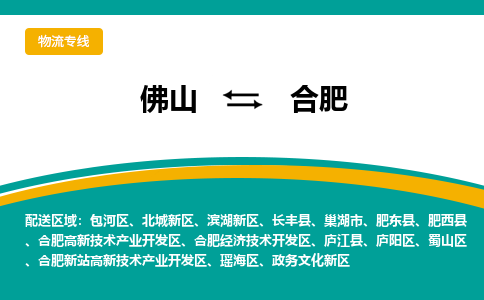 佛山到合肥北城新區(qū)電動車郵寄|佛山到合肥北城新區(qū)摩托車托運不拆電池也可以物流了