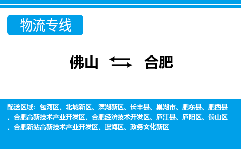 佛山到合肥廬陽區(qū)電動車郵寄|佛山到合肥廬陽區(qū)摩托車托運(yùn)不拆電池也可以物流了