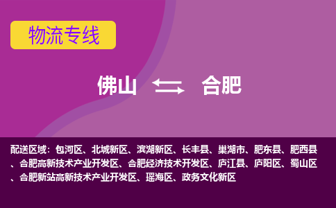 佛山到合肥廬江縣電動車郵寄|佛山到合肥廬江縣摩托車托運不拆電池也可以物流了
