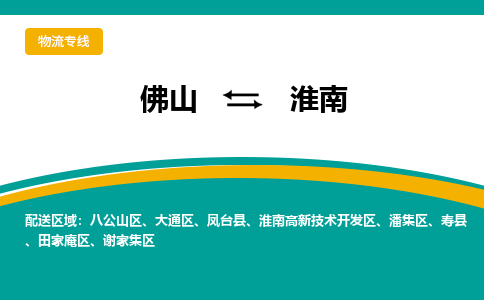 佛山到淮南淮南高新技術(shù)開(kāi)發(fā)區(qū)電動(dòng)車(chē)郵寄|佛山到淮南淮南高新技術(shù)開(kāi)發(fā)區(qū)摩托車(chē)托運(yùn)不拆電池也可以物流了