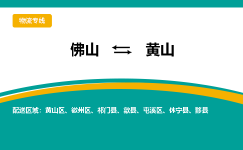 佛山到黃山徽州區(qū)電動車郵寄|佛山到黃山徽州區(qū)摩托車托運不拆電池也可以物流了