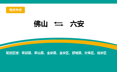 佛山到六安金安區(qū)電動車郵寄|佛山到六安金安區(qū)摩托車托運不拆電池也可以物流了