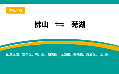 佛山到蕪湖無(wú)為市電動(dòng)車郵寄|佛山到蕪湖無(wú)為市摩托車托運(yùn)不拆電池也可以物流了