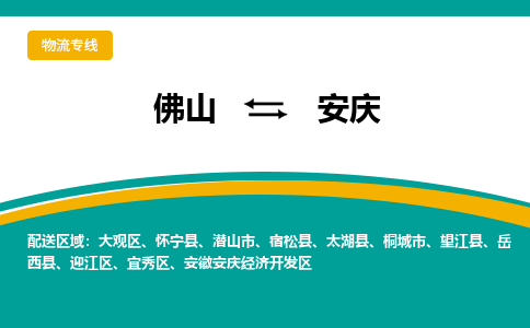 佛山到安慶安徽安慶經(jīng)濟(jì)開發(fā)區(qū)電動車郵寄|佛山到安慶安徽安慶經(jīng)濟(jì)開發(fā)區(qū)摩托車托運(yùn)不拆電池也可以物流了