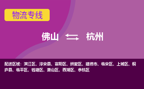 佛山到杭州建德市電動(dòng)車(chē)郵寄|佛山到杭州建德市摩托車(chē)托運(yùn)不拆電池也可以物流了