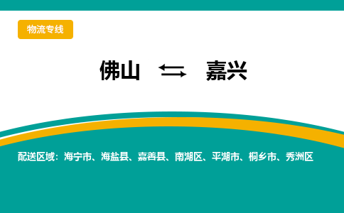 佛山到嘉興秀洲區(qū)電動(dòng)車郵寄|佛山到嘉興秀洲區(qū)摩托車托運(yùn)不拆電池也可以物流了