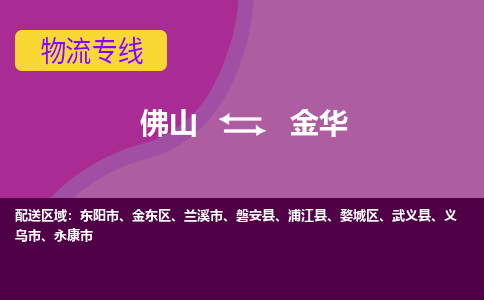 佛山到金華婺城區(qū)電動車郵寄|佛山到金華婺城區(qū)摩托車托運不拆電池也可以物流了