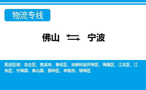 佛山到寧波象山縣電動車郵寄|佛山到寧波象山縣摩托車托運不拆電池也可以物流了