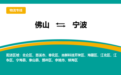 佛山到寧波江東區(qū)電動車郵寄|佛山到寧波江東區(qū)摩托車托運不拆電池也可以物流了