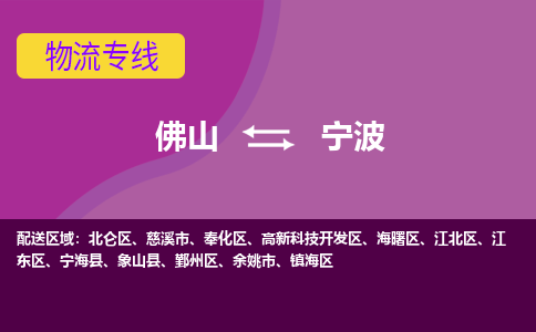 佛山到寧波鄞州區(qū)電動車郵寄|佛山到寧波鄞州區(qū)摩托車托運(yùn)不拆電池也可以物流了