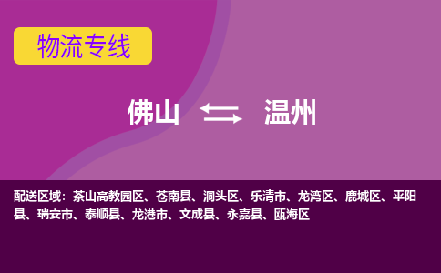 佛山到溫州文成縣電動車郵寄|佛山到溫州文成縣摩托車托運不拆電池也可以物流了