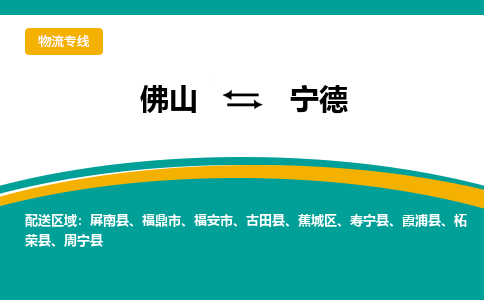 佛山到寧德柘榮縣電動車郵寄|佛山到寧德柘榮縣摩托車托運不拆電池也可以物流了