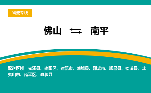 佛山到南平邵武市電動(dòng)車郵寄|佛山到南平邵武市摩托車托運(yùn)不拆電池也可以物流了