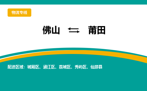 佛山到莆田涵江區(qū)電動(dòng)車郵寄|佛山到莆田涵江區(qū)摩托車托運(yùn)不拆電池也可以物流了