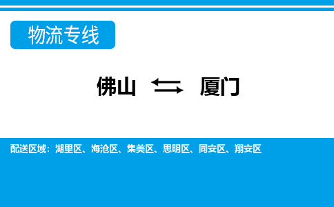 佛山到廈門海滄區(qū)電動車郵寄|佛山到廈門海滄區(qū)摩托車托運不拆電池也可以物流了