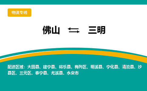 佛山到三明沙縣區(qū)電動車郵寄|佛山到三明沙縣區(qū)摩托車托運(yùn)不拆電池也可以物流了
